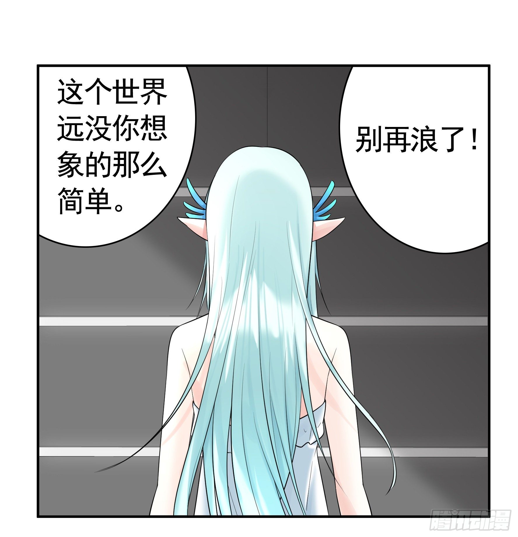 浪哥一去不复返32