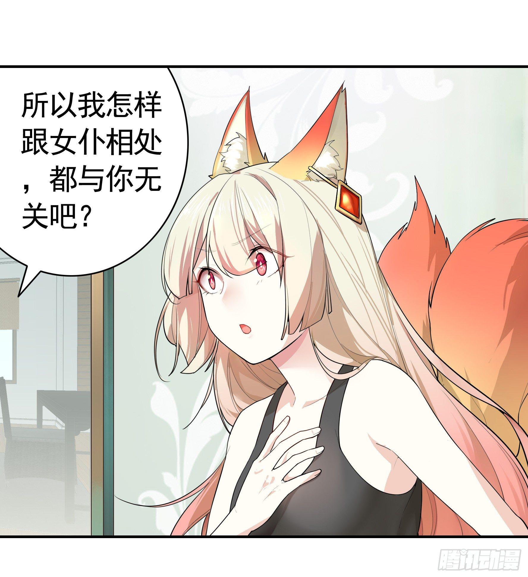 狐狸精大战狐狸精5