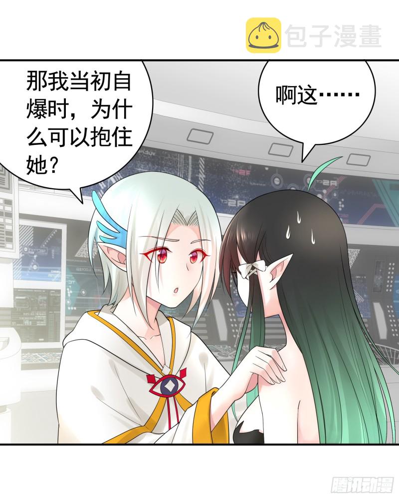 魔王再爱我一次33