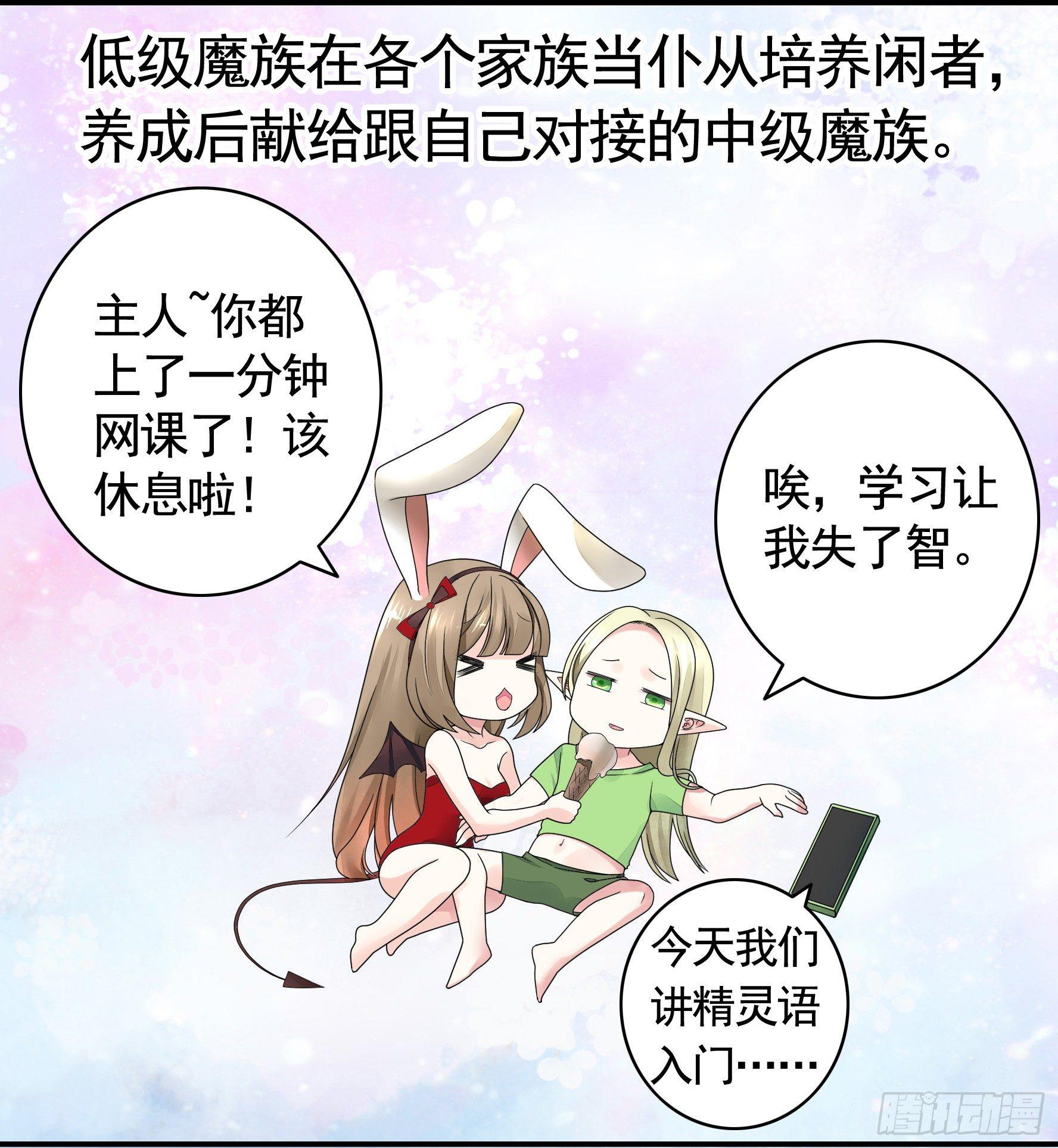 女仆，你在干什么啊，女仆！4