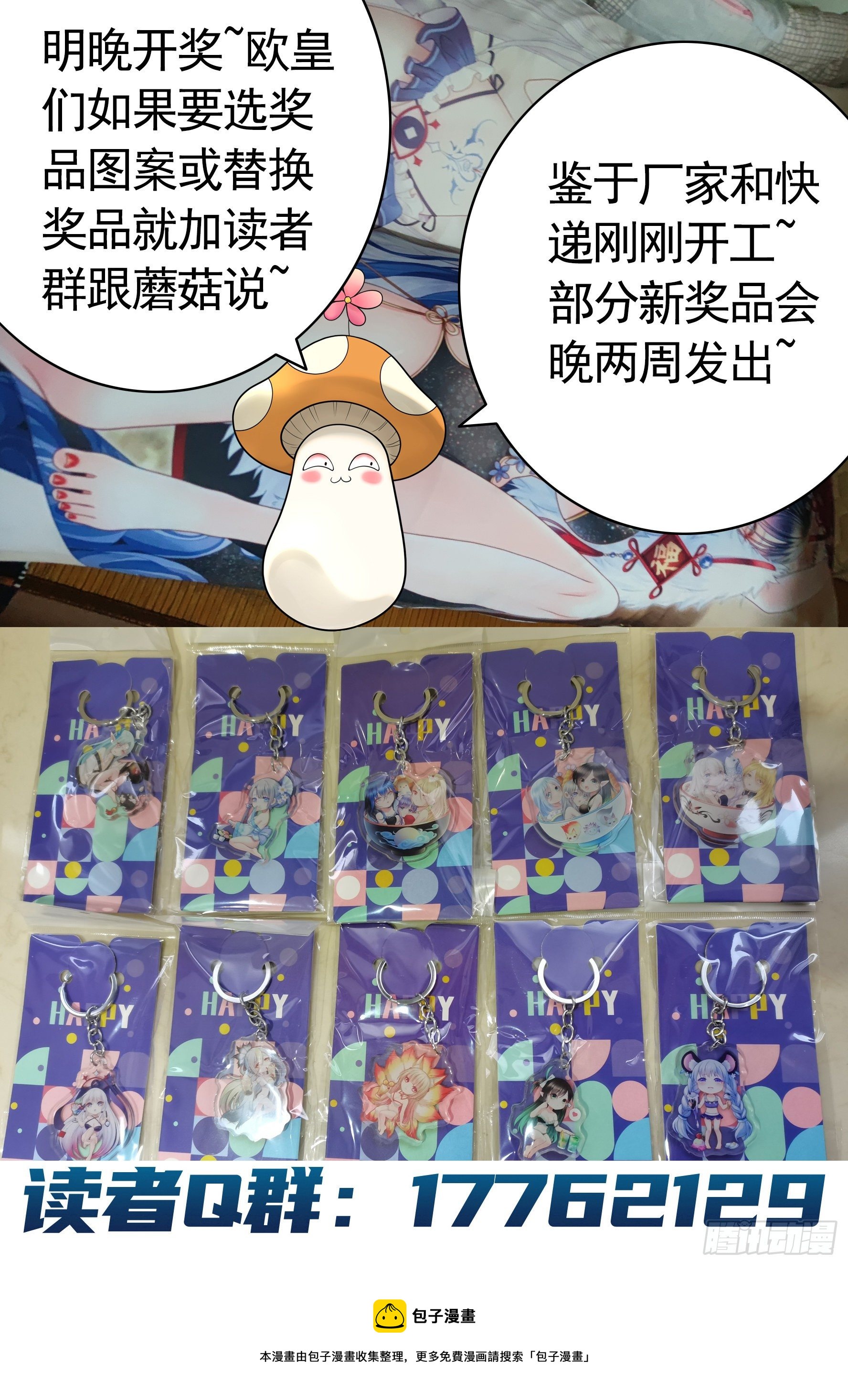 机械飞升50