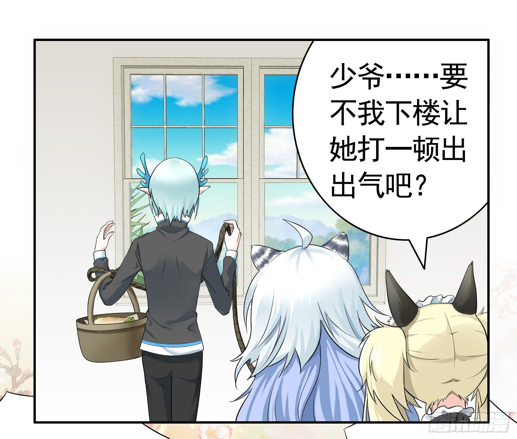 妹子吃定我了15