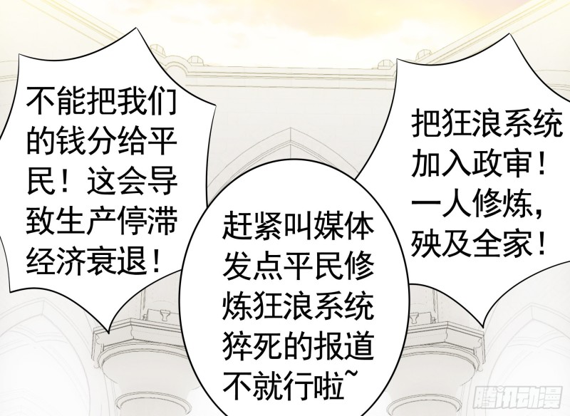 给狂浪加满仓23