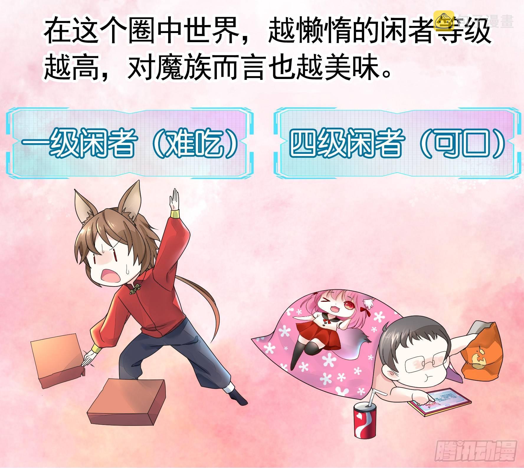 女仆，你在干什么啊，女仆！3
