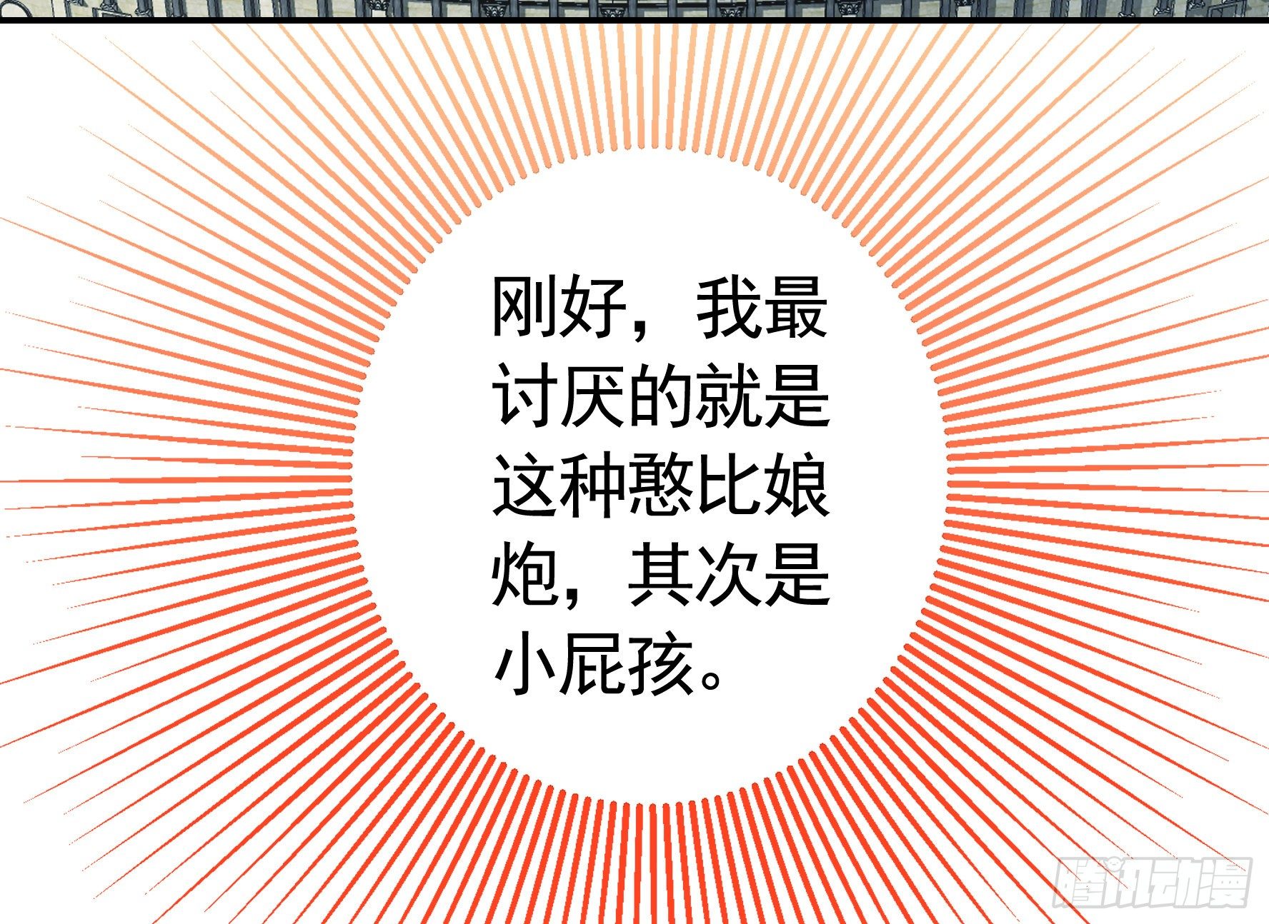 她睁眼了29