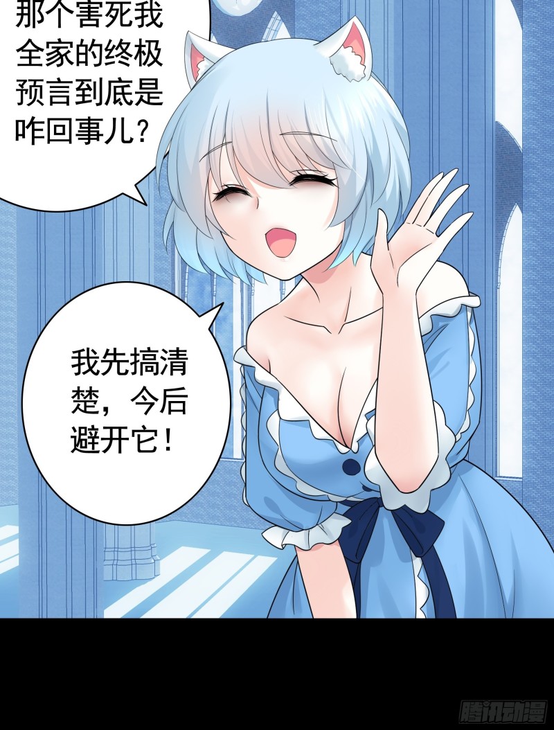 他夺走了我的身体32