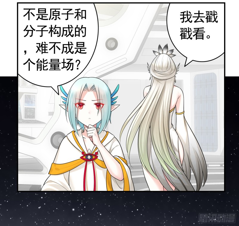 病娇魔王爱上我19