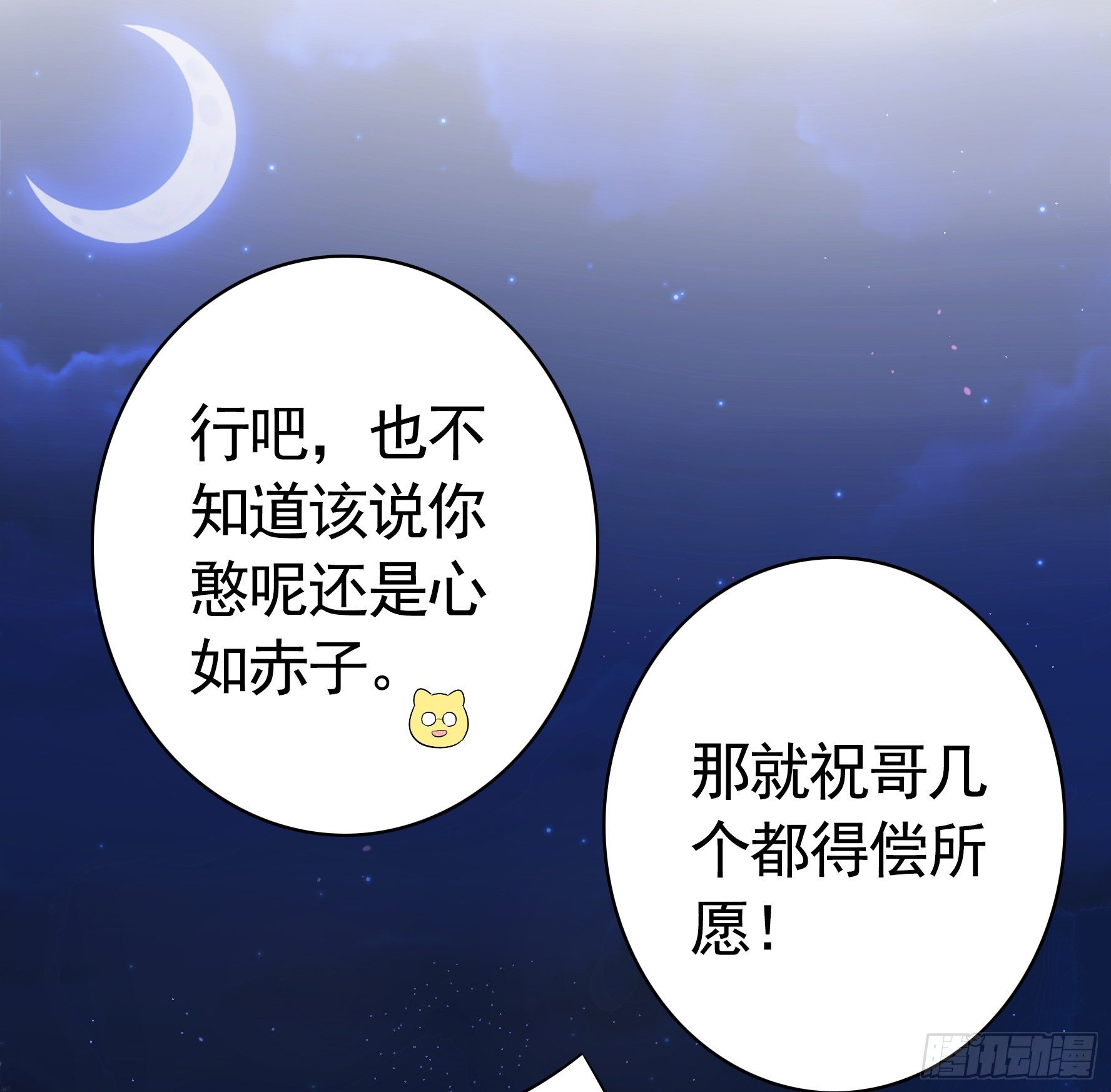 处处吻6