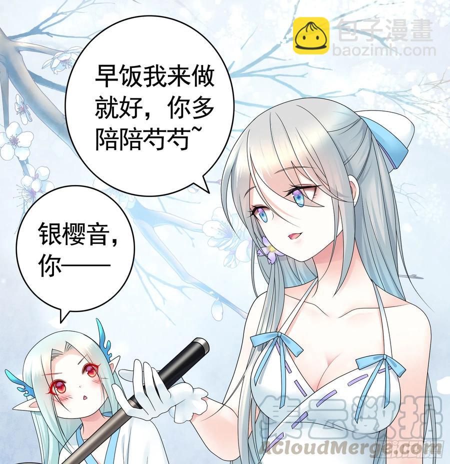 小妹妹套路深9
