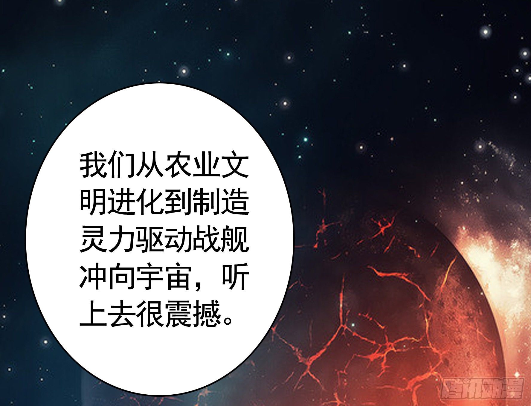 浪到天上去27