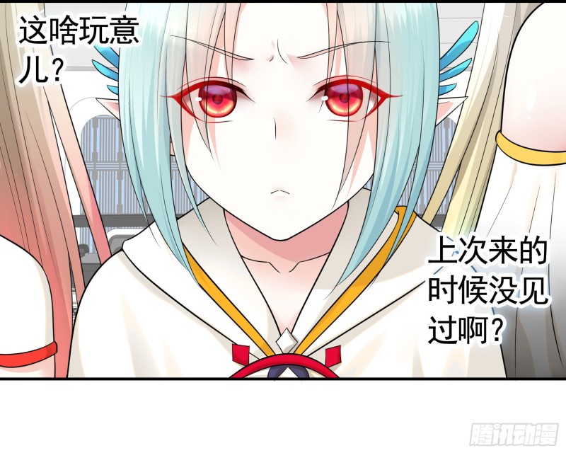病娇魔王爱上我13