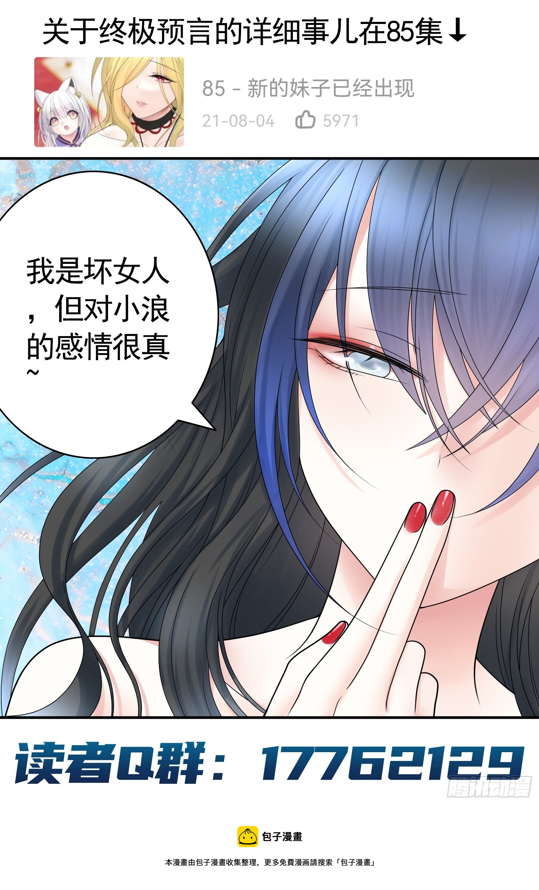 吾乃主神49