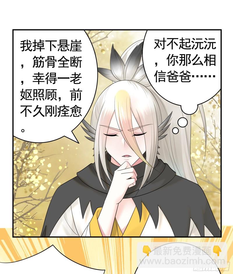 迎娶天魔之女33
