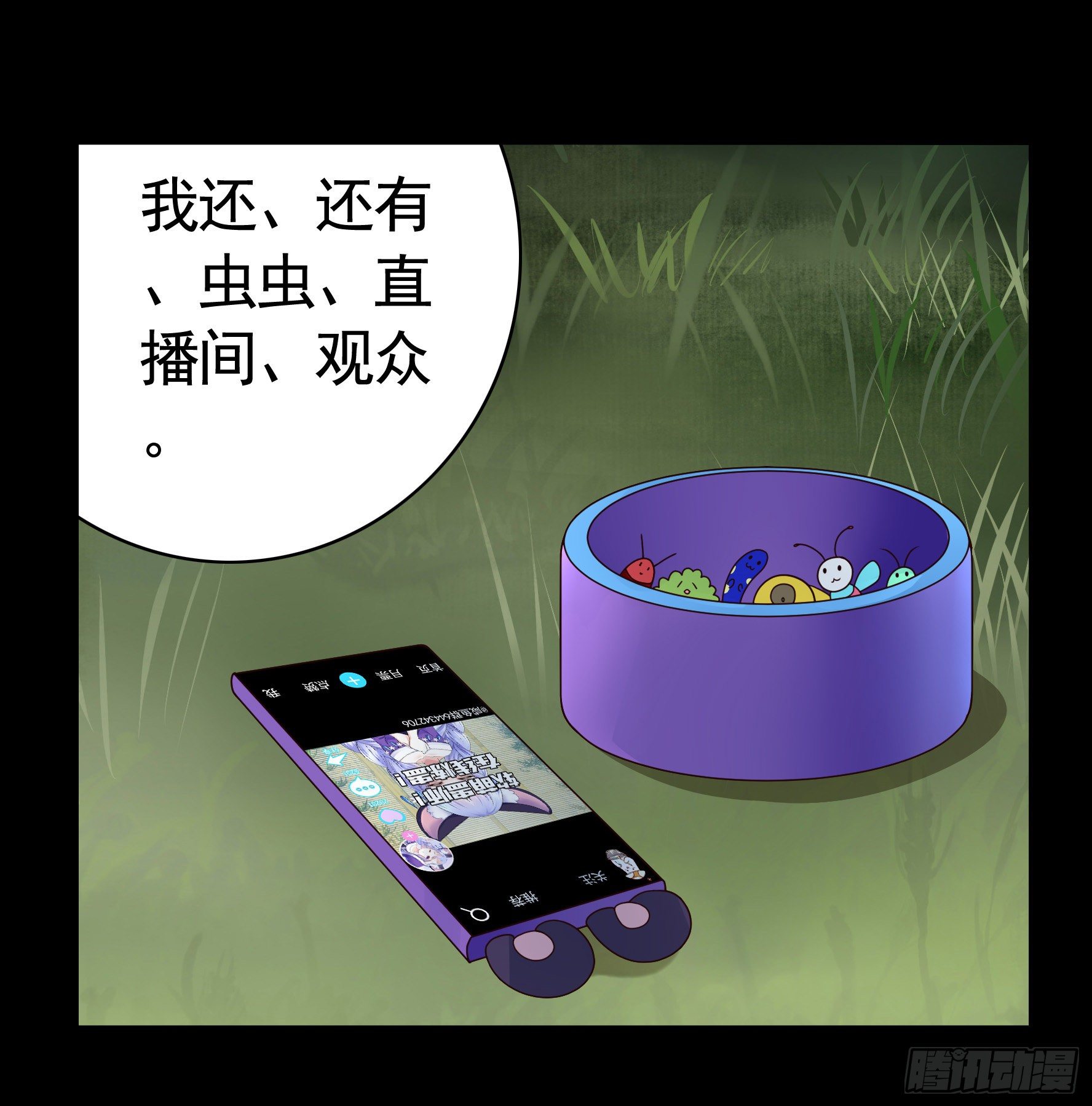 她睁眼了46