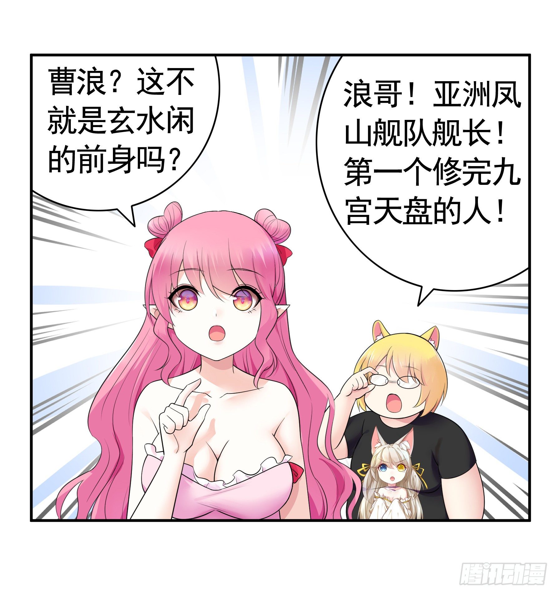 初恋竟是我自己1