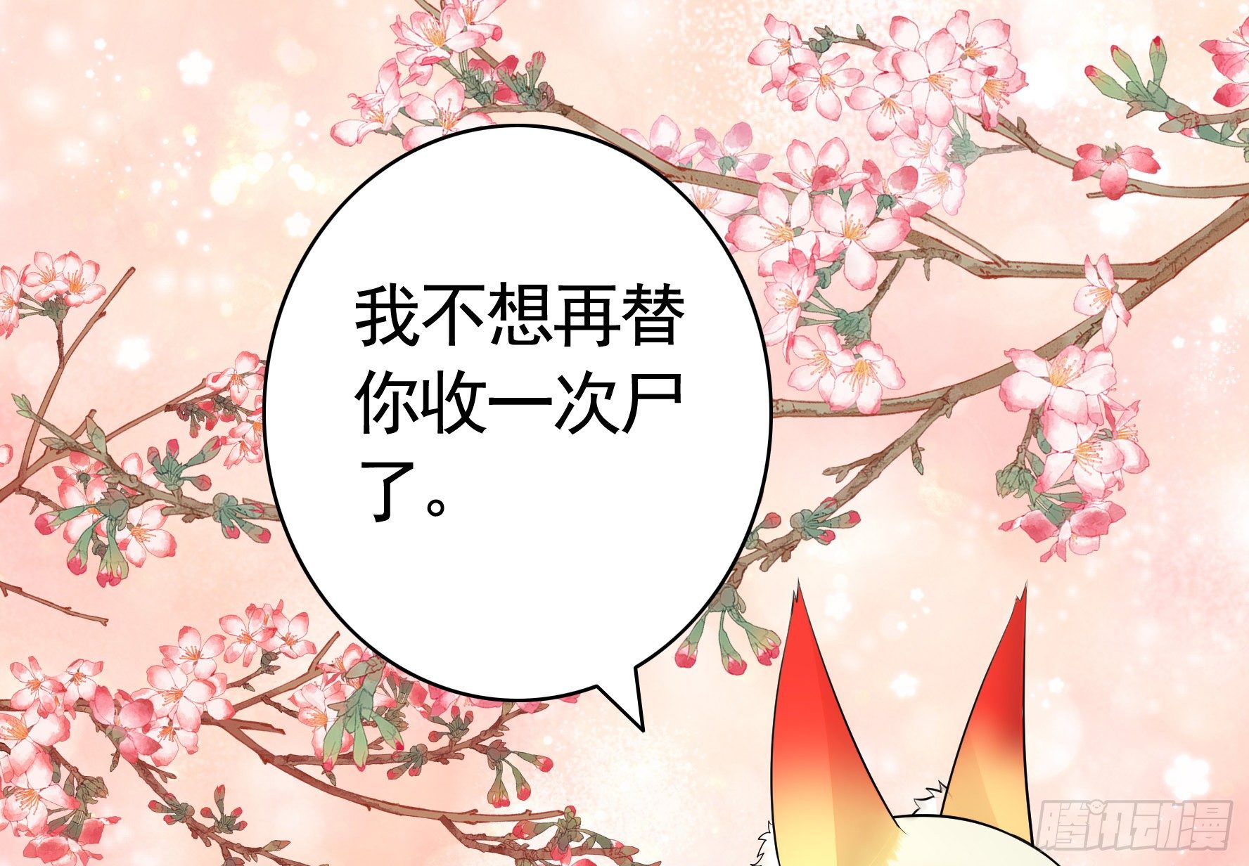 本宫不死尔等皆妃20