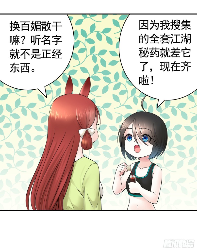 寒霜攻了上去14