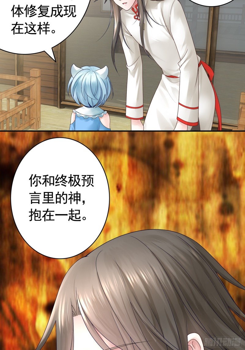 神级文明警告31