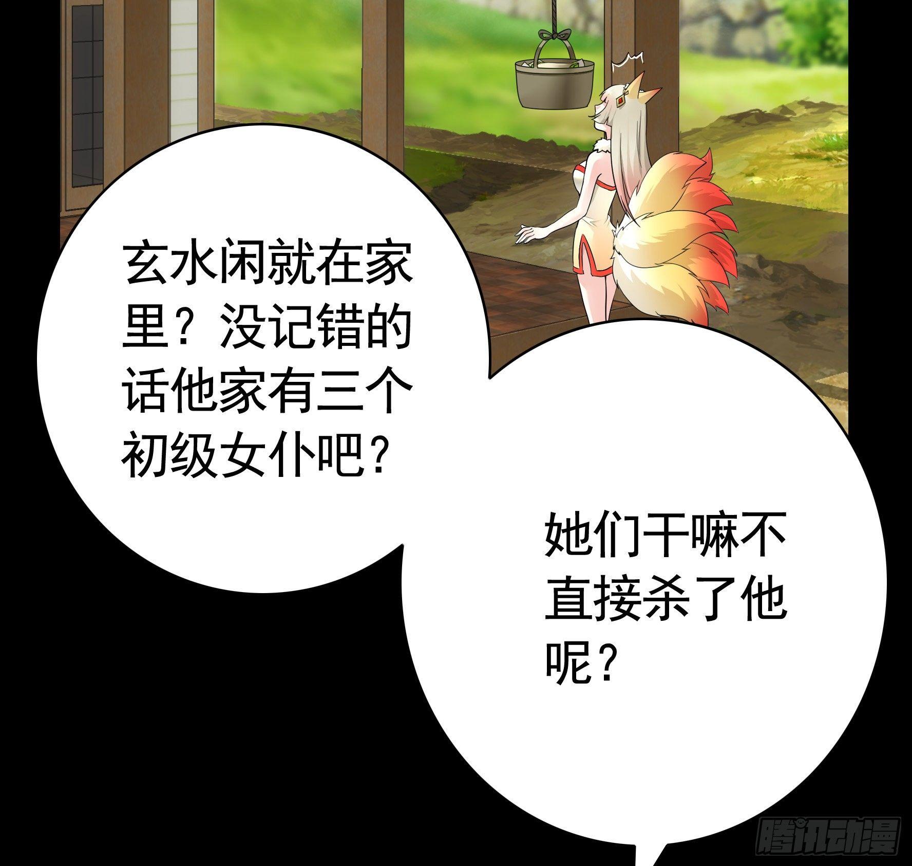 妹子吃定我了51