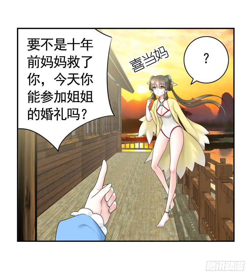岳母竟是我前任5