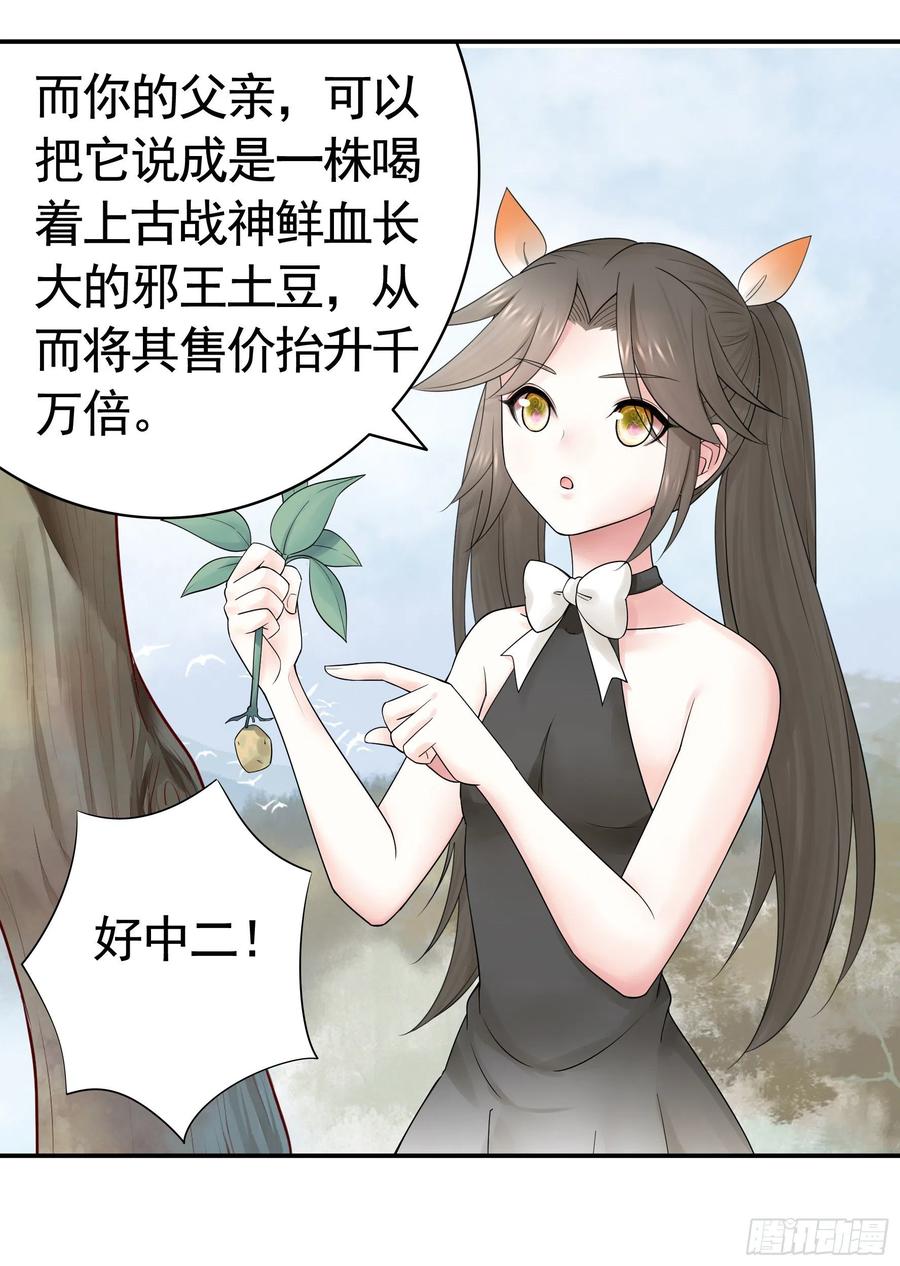 喂公主鸡血25