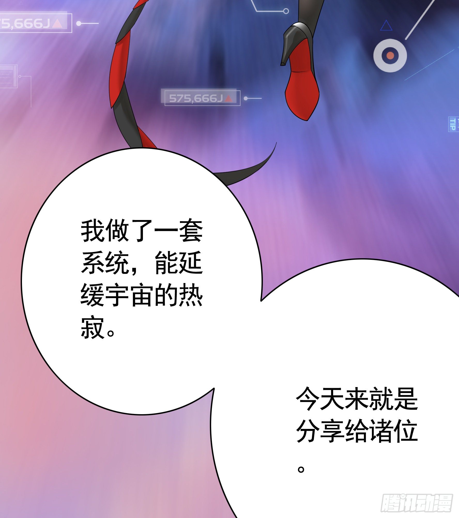 机械飞升38