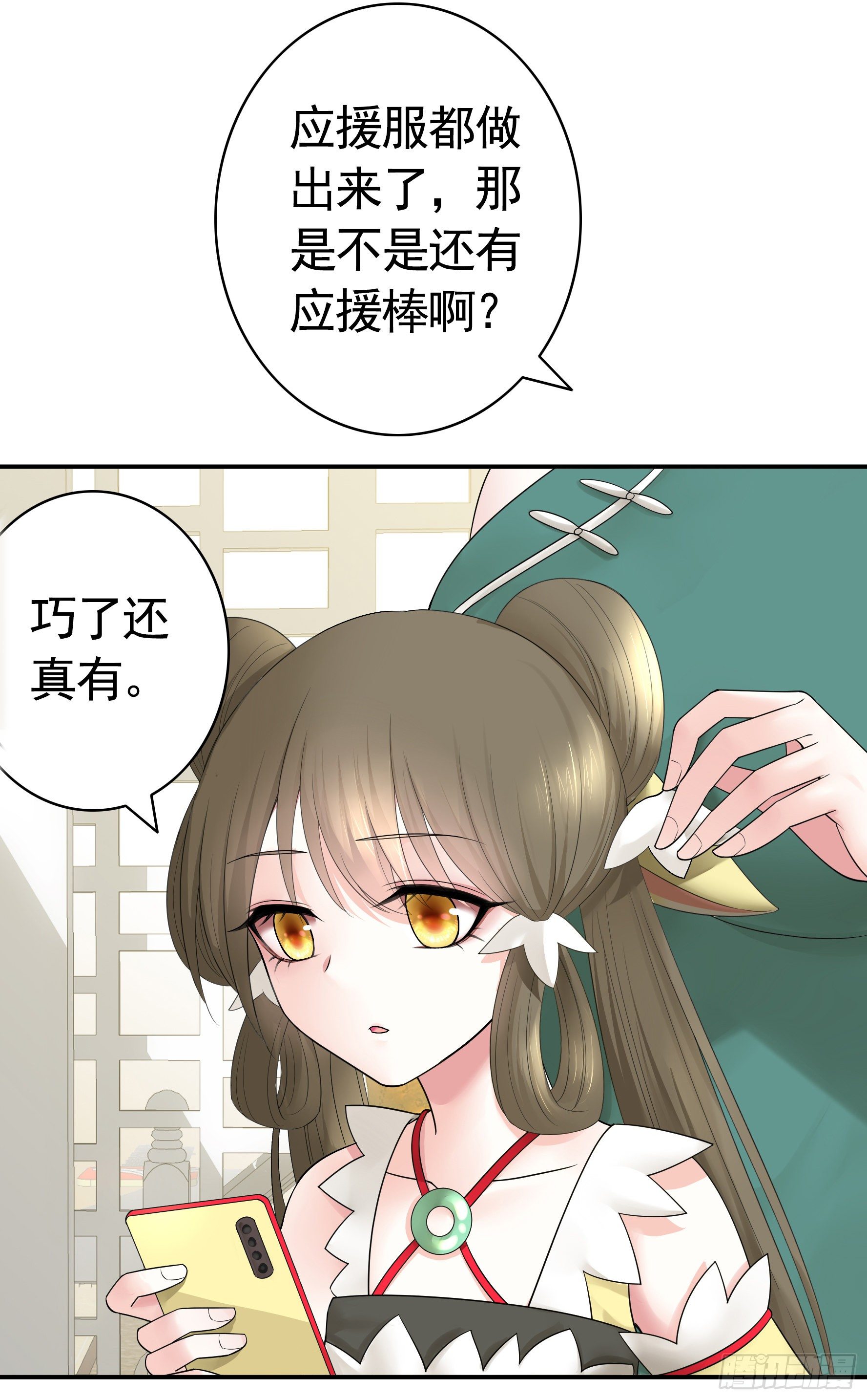 【免费】大小姐又有什么坏心思呢4