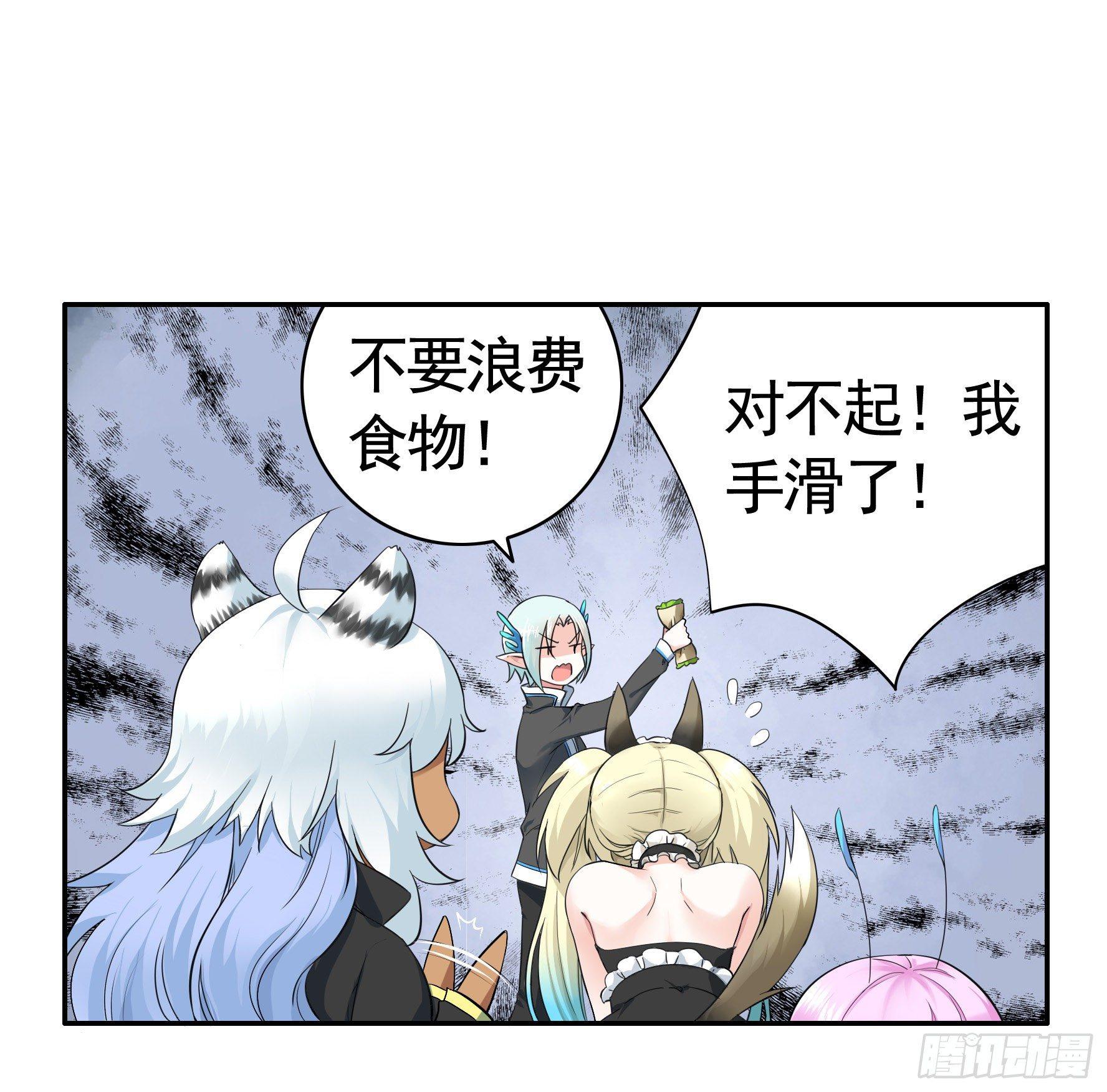 妹子吃定我了35