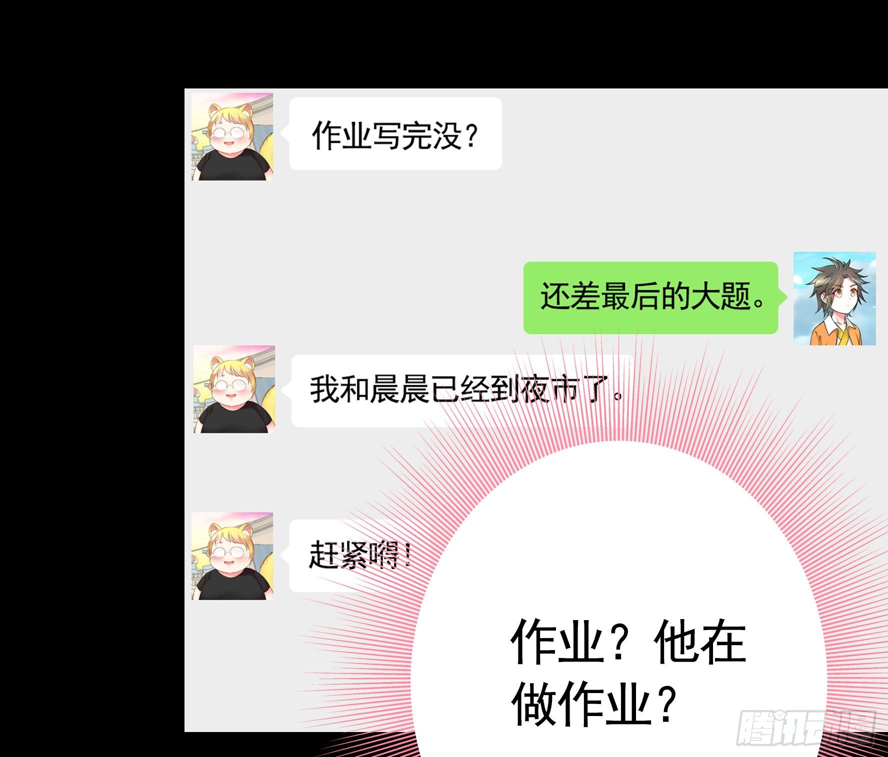 尝尝我的味道36