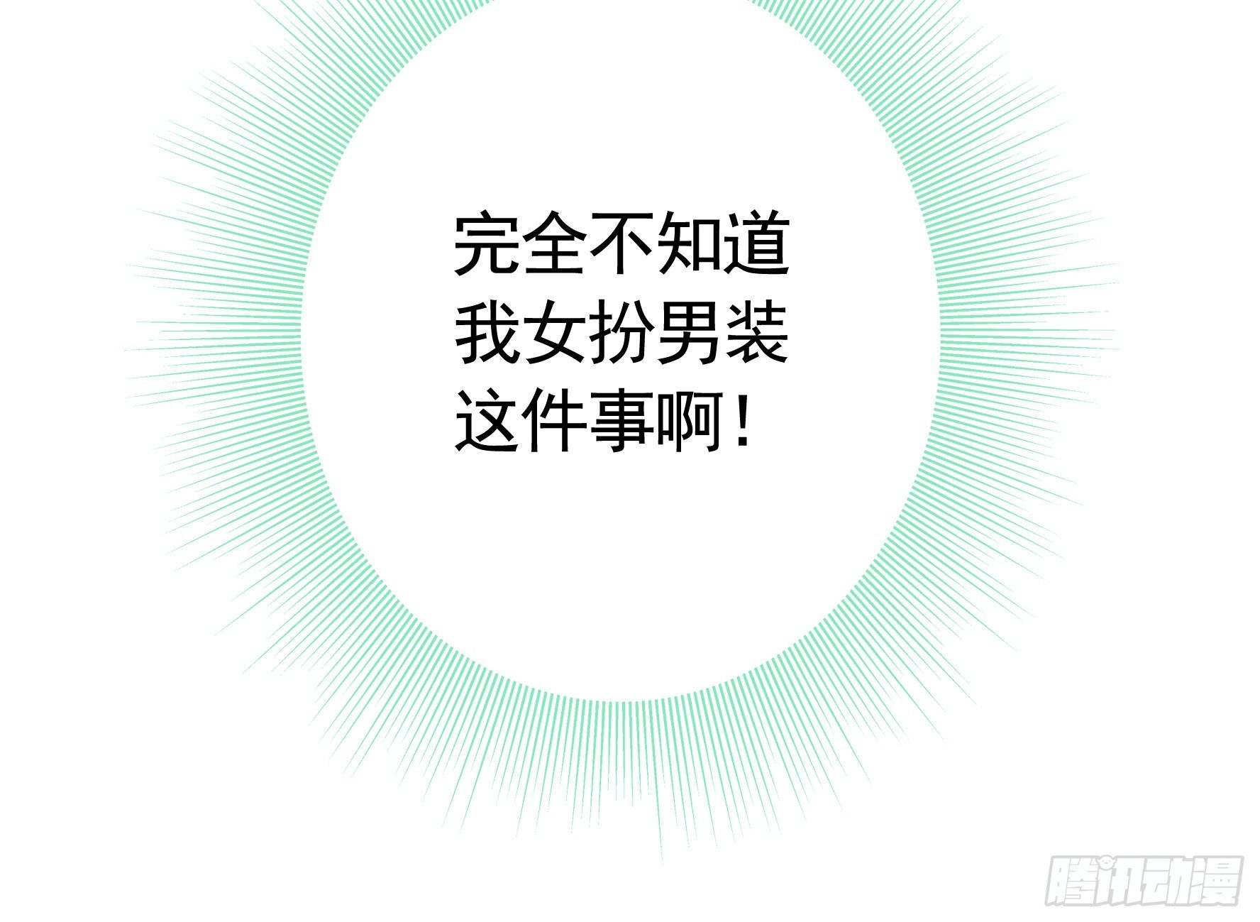 我把你当兄弟你竟然是女人15