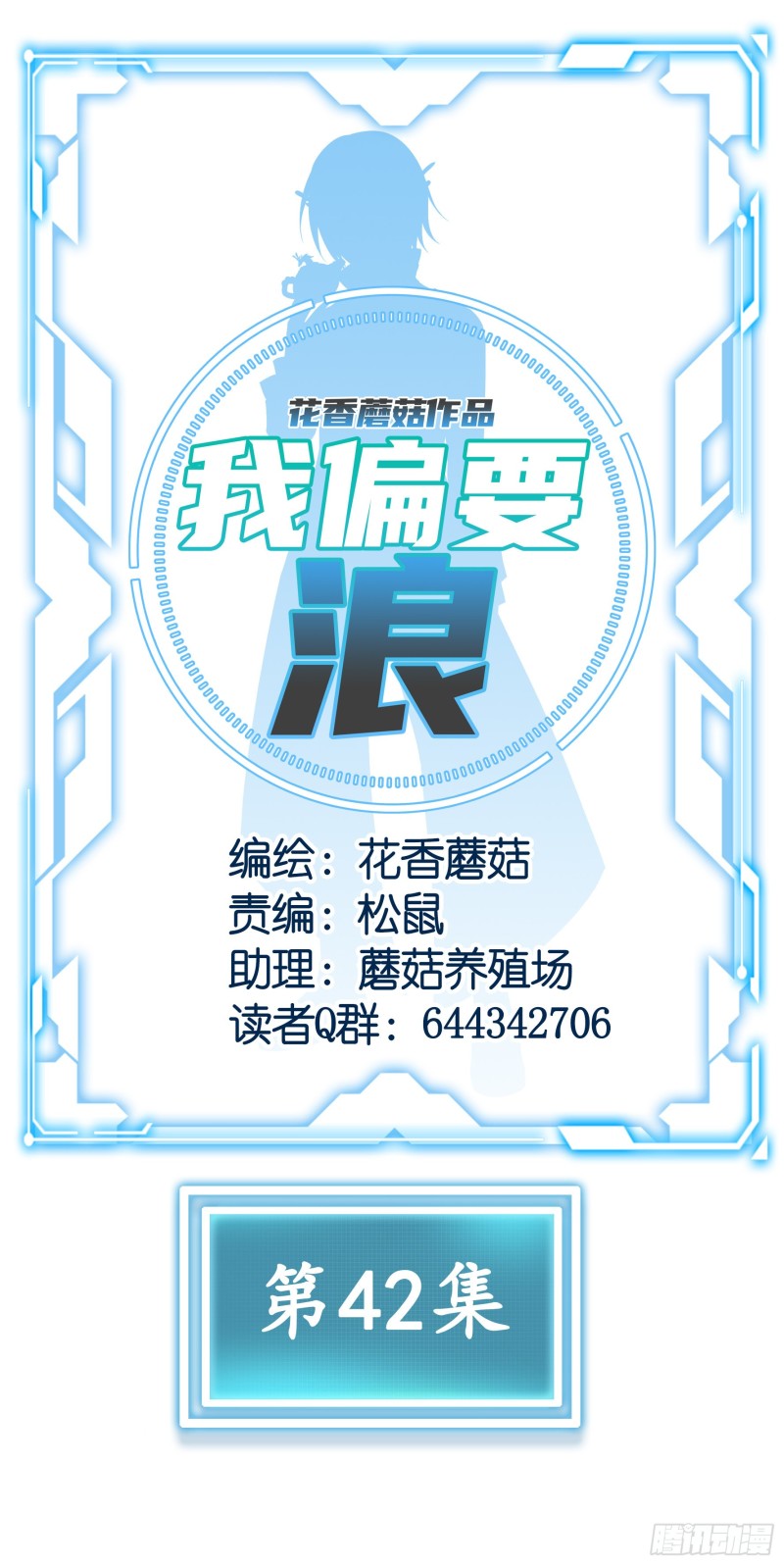 跟我一起做运动25