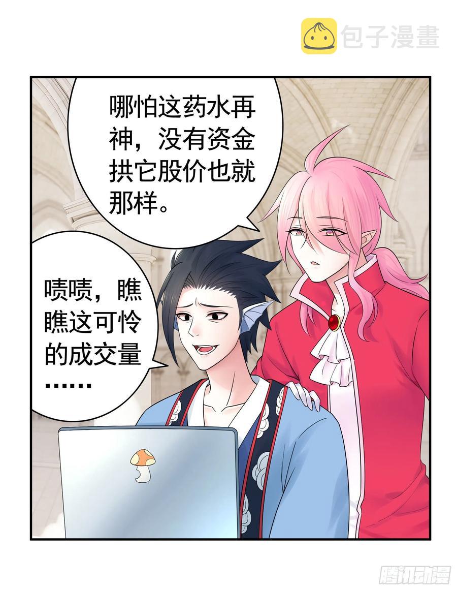 你是无价之宝2