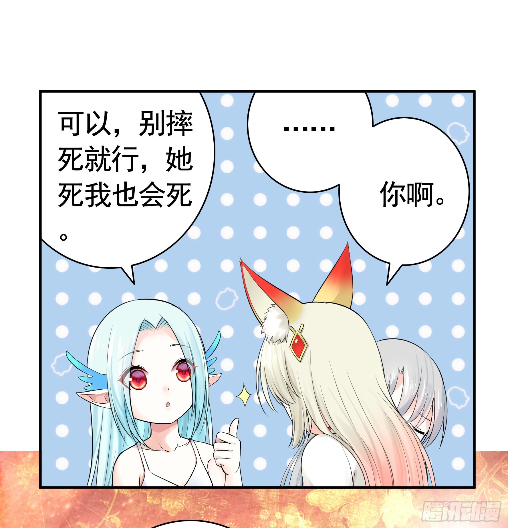 本宫不死尔等皆妃7