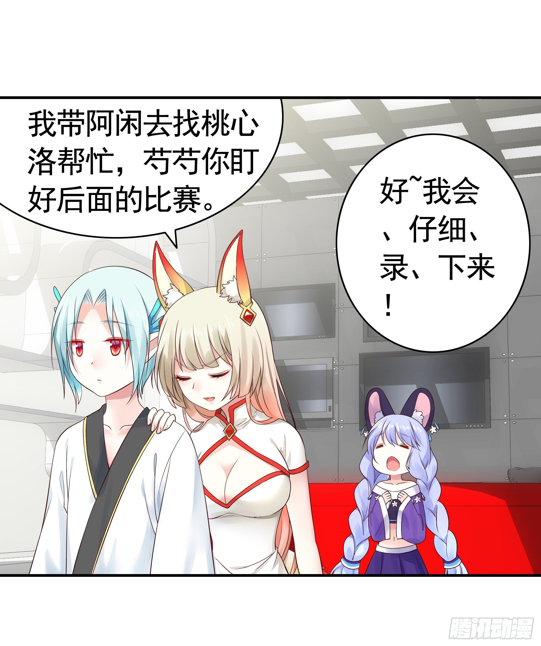 正宫的气场39