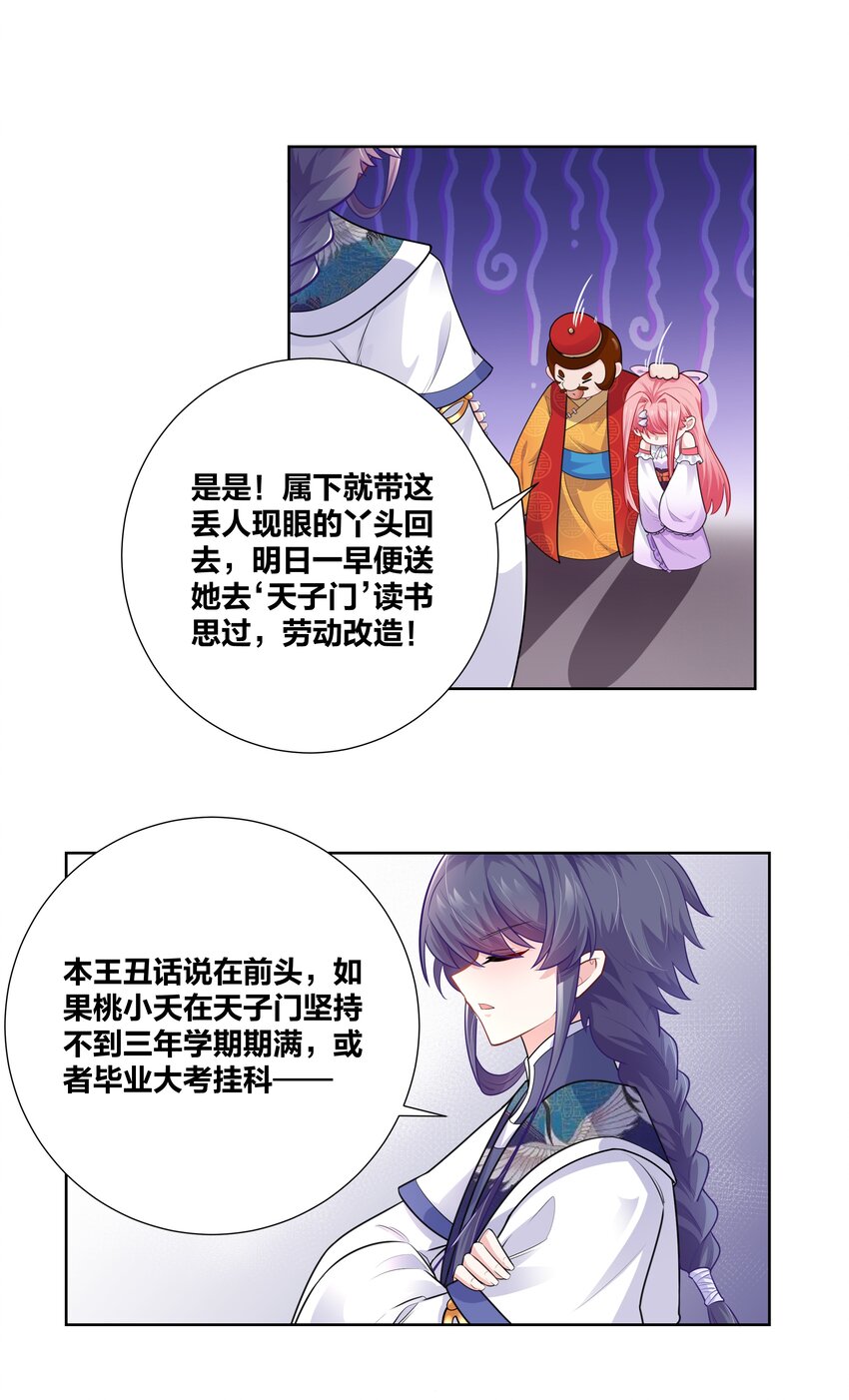 005 对学渣生不如死的惩罚11