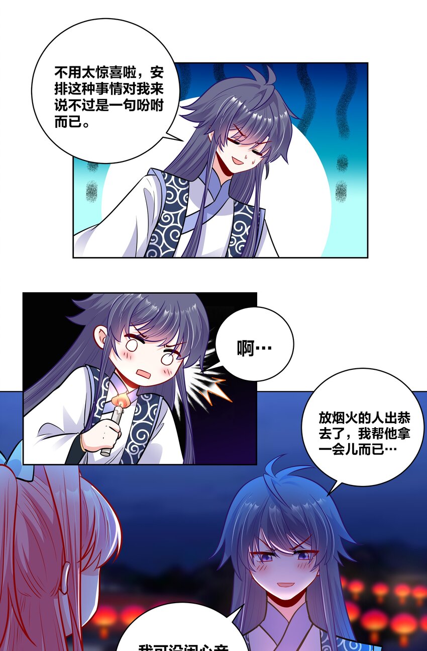 041 花火下的浪漫5
