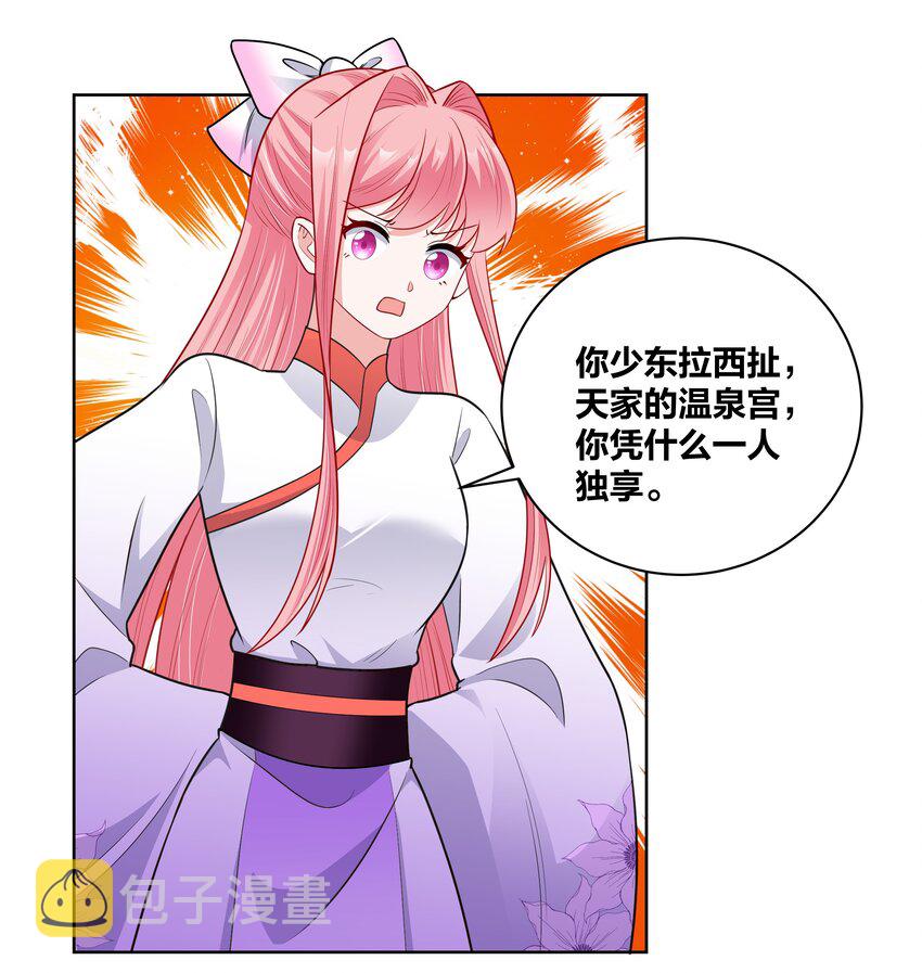 48 不守妇道的王妃10