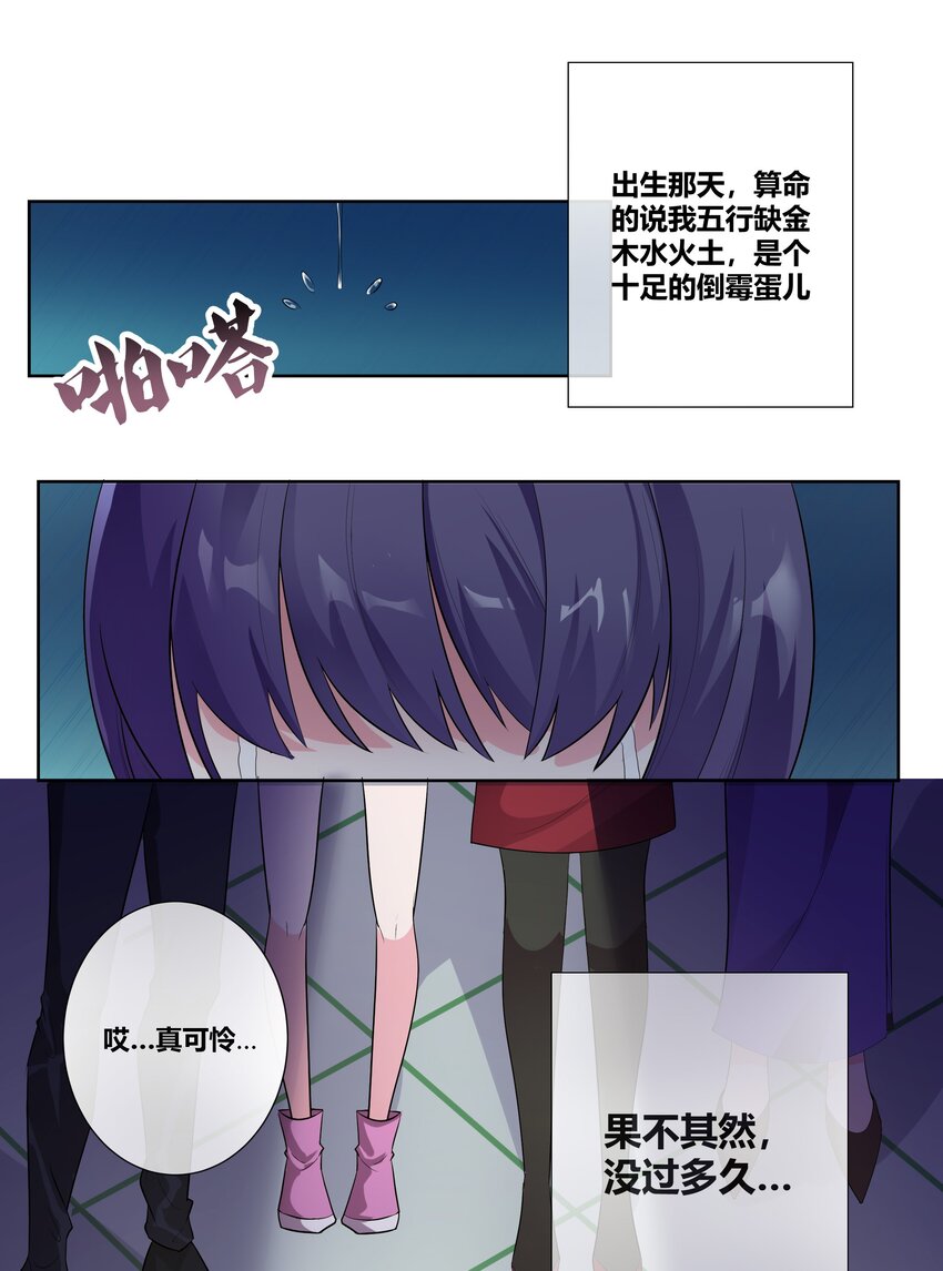 001 穿越被迫嫁变态？7