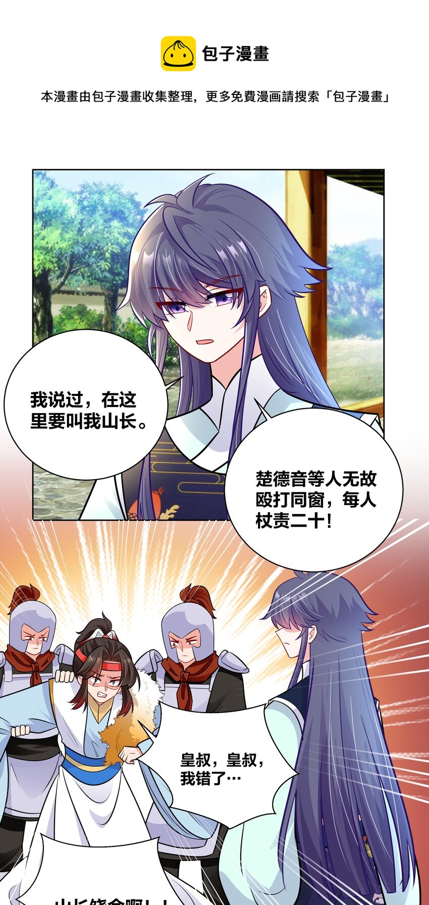 35 摄政王小灶为谁开5