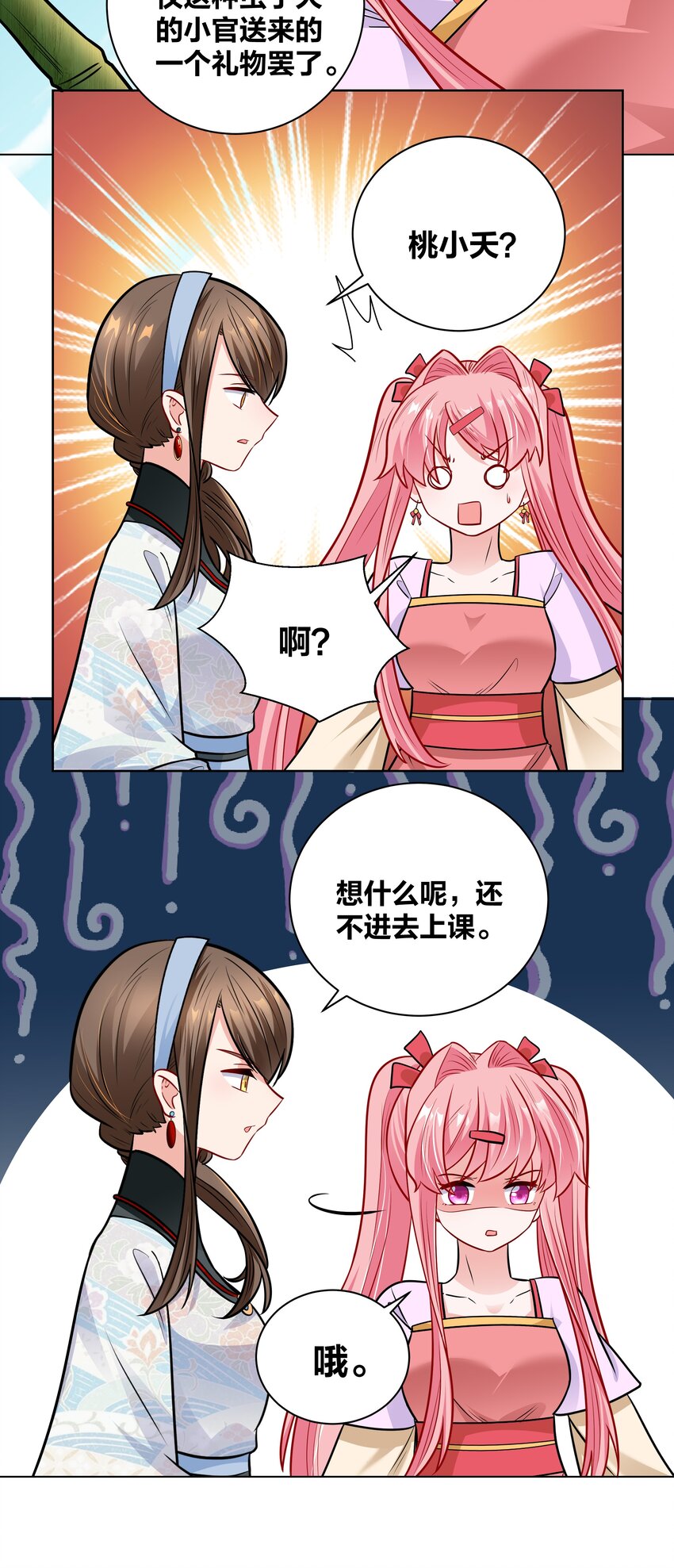 038 王妃的情诗2