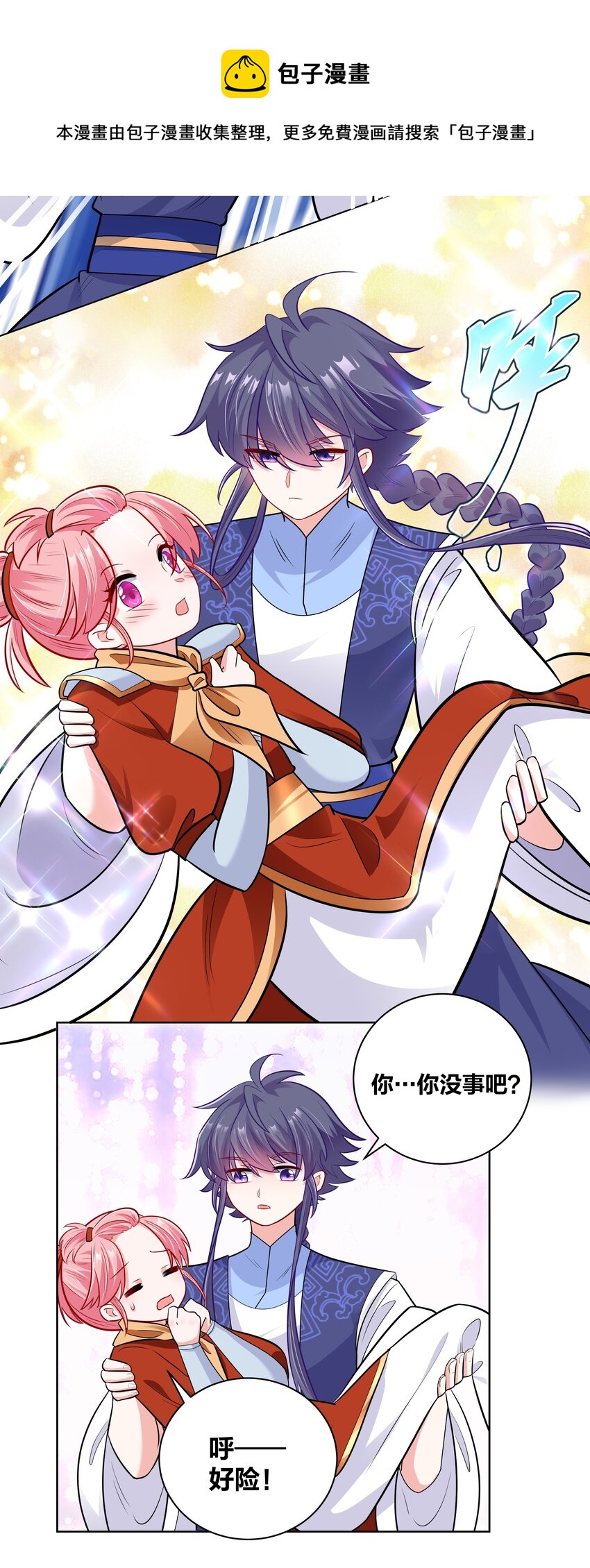 032 挽回尊严大作战6