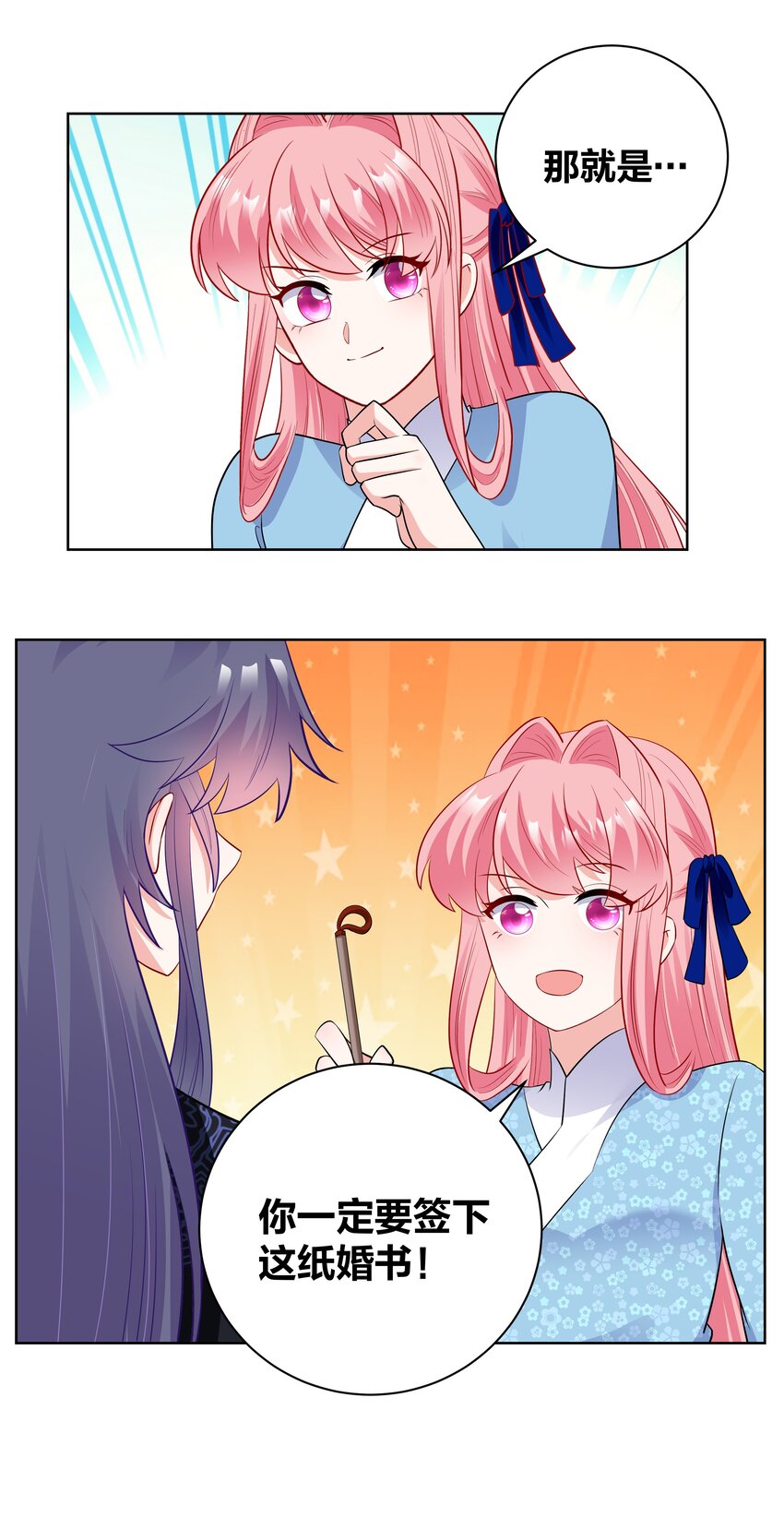 73 重逢24