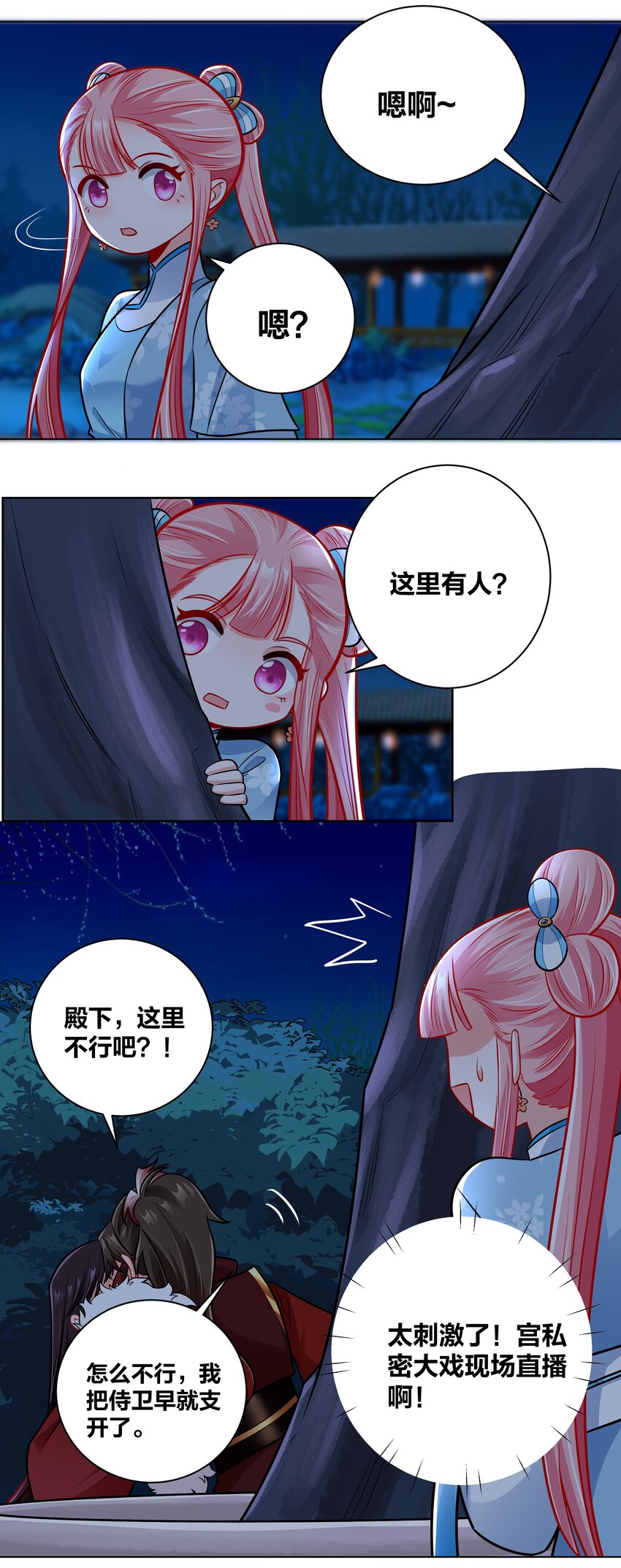 026 内宫私密大戏12