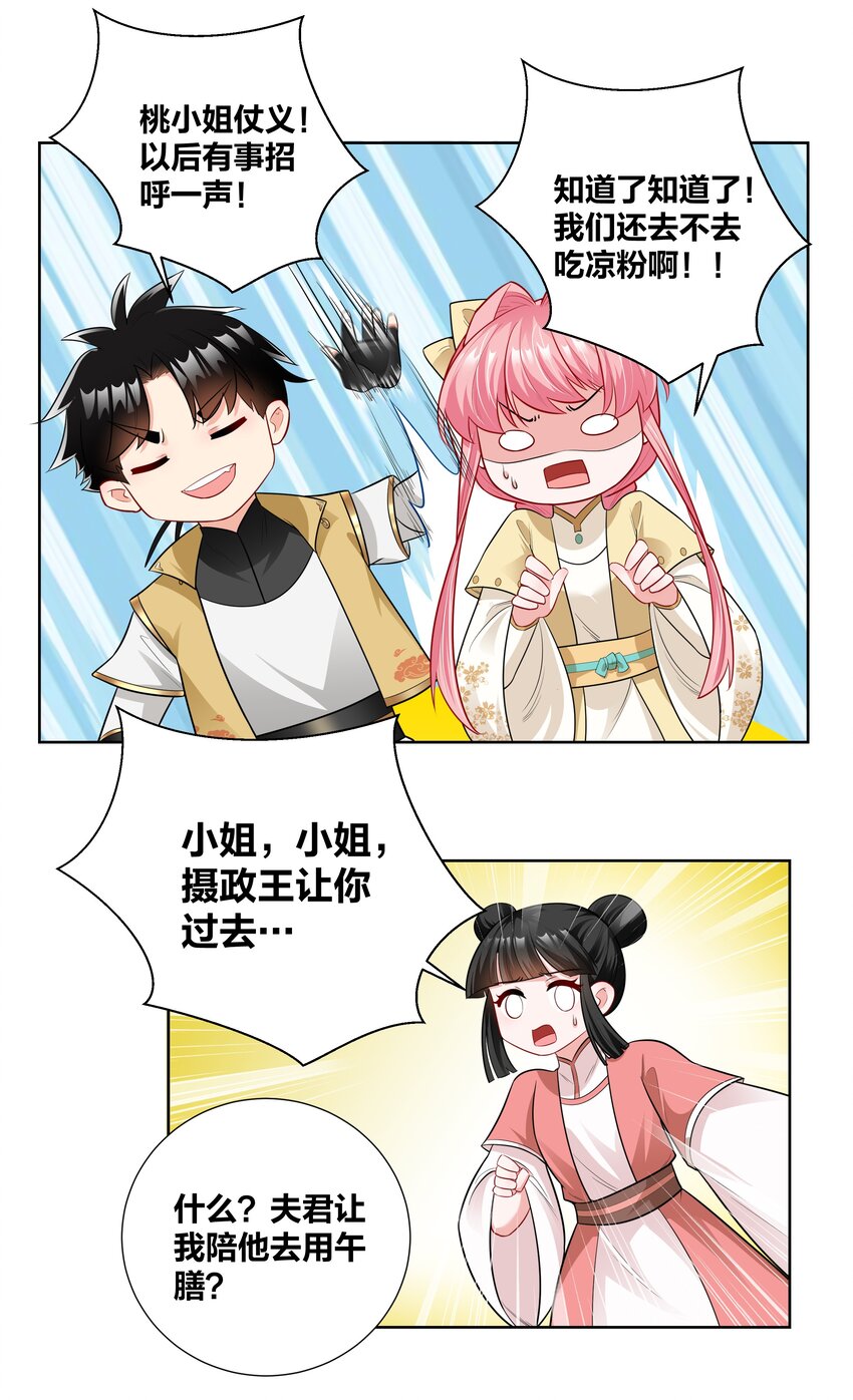 014 摄政王泼醋现场7