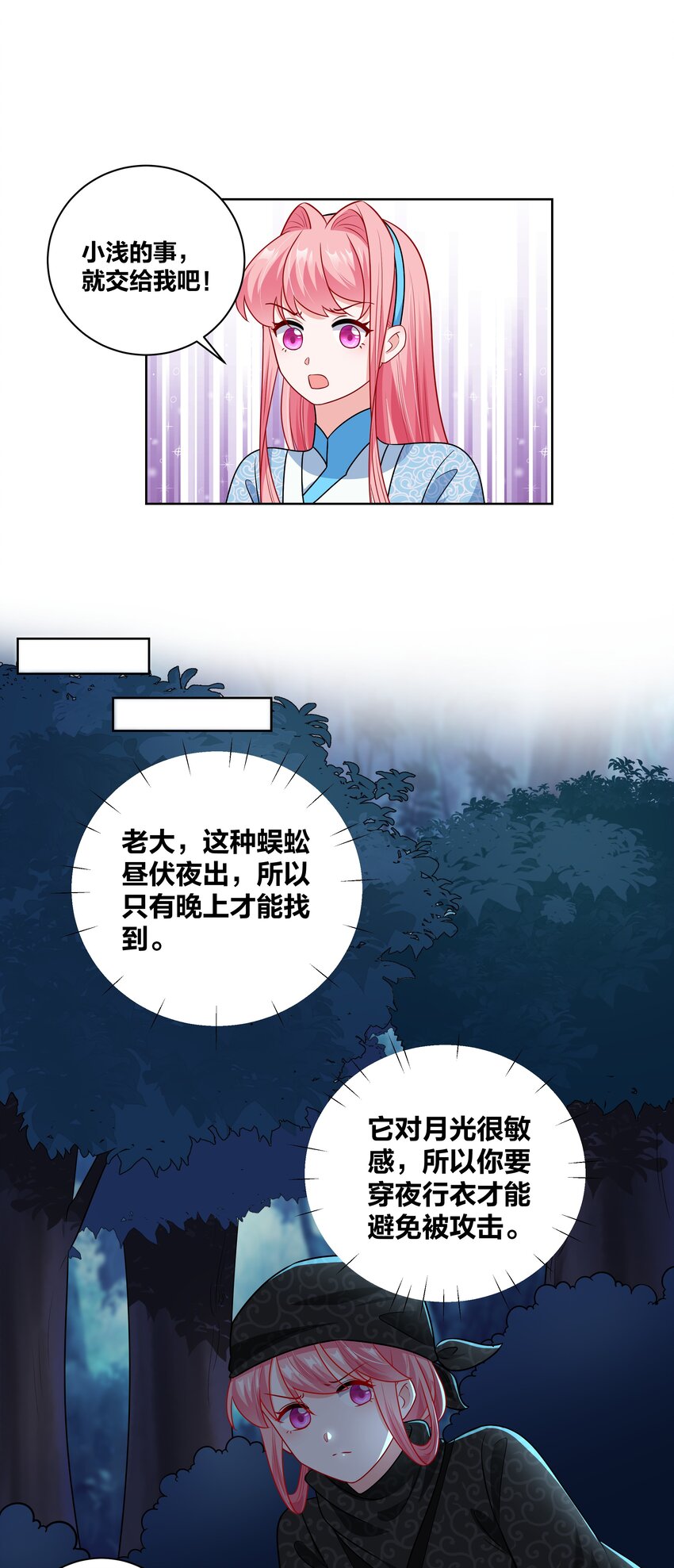 56 夜探深山9
