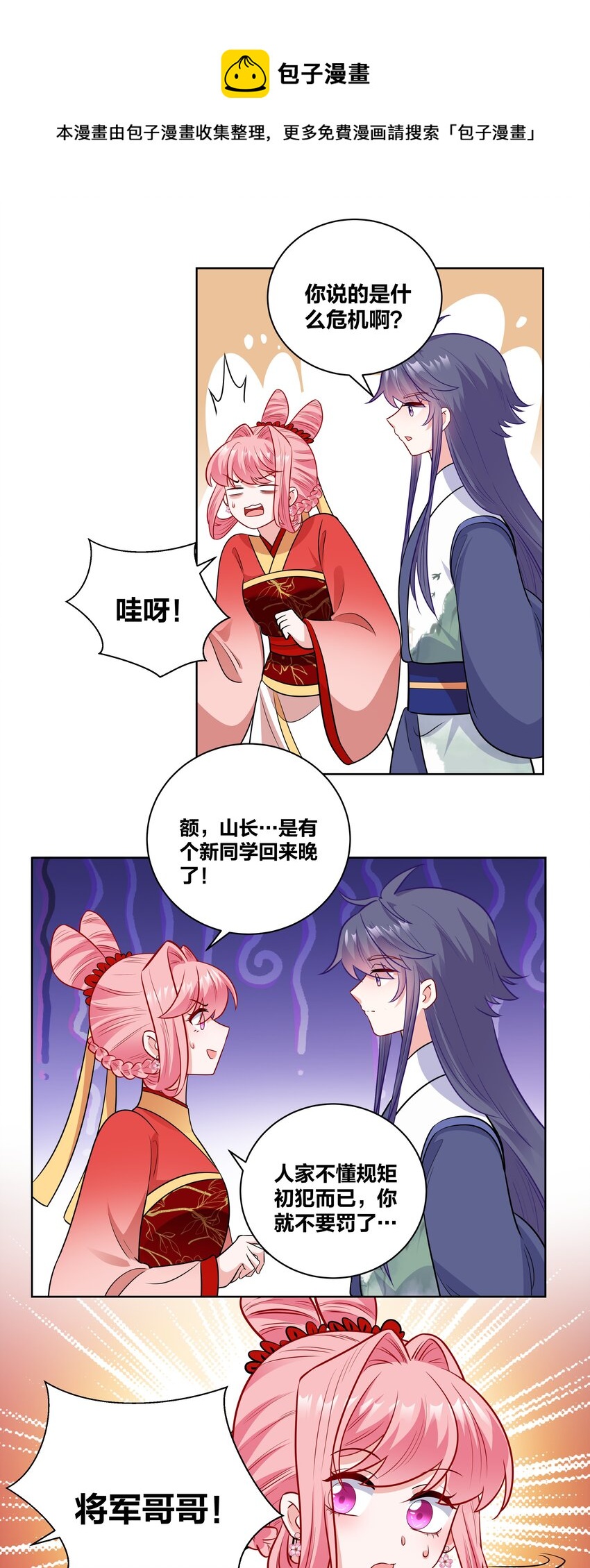 62 异国小哥哥竟然…20