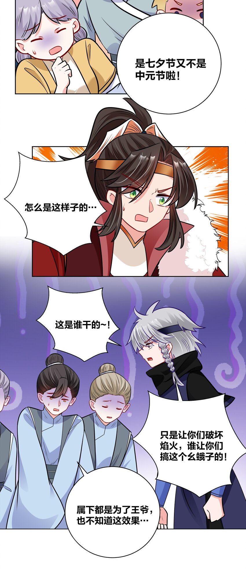040 命运多舛的乞巧大会14