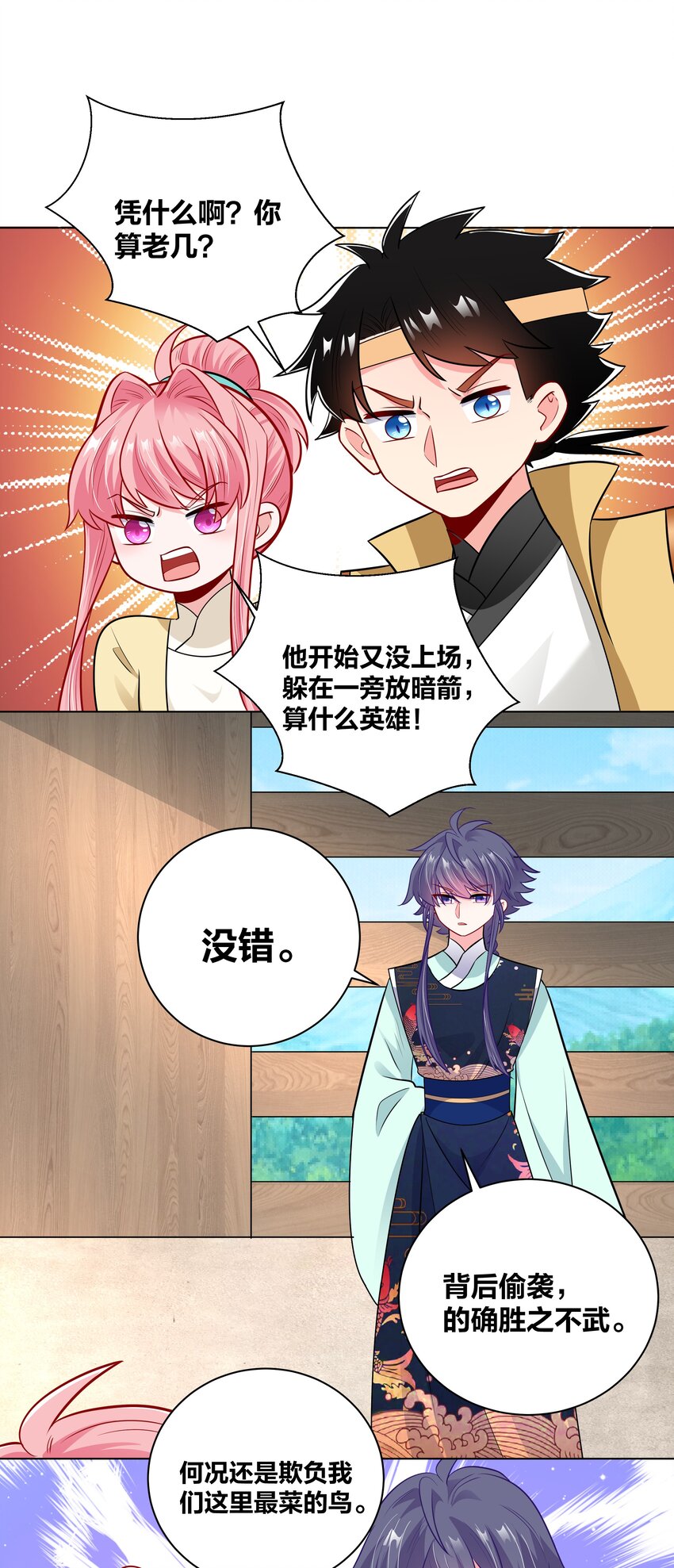 034 雁落谁人手9