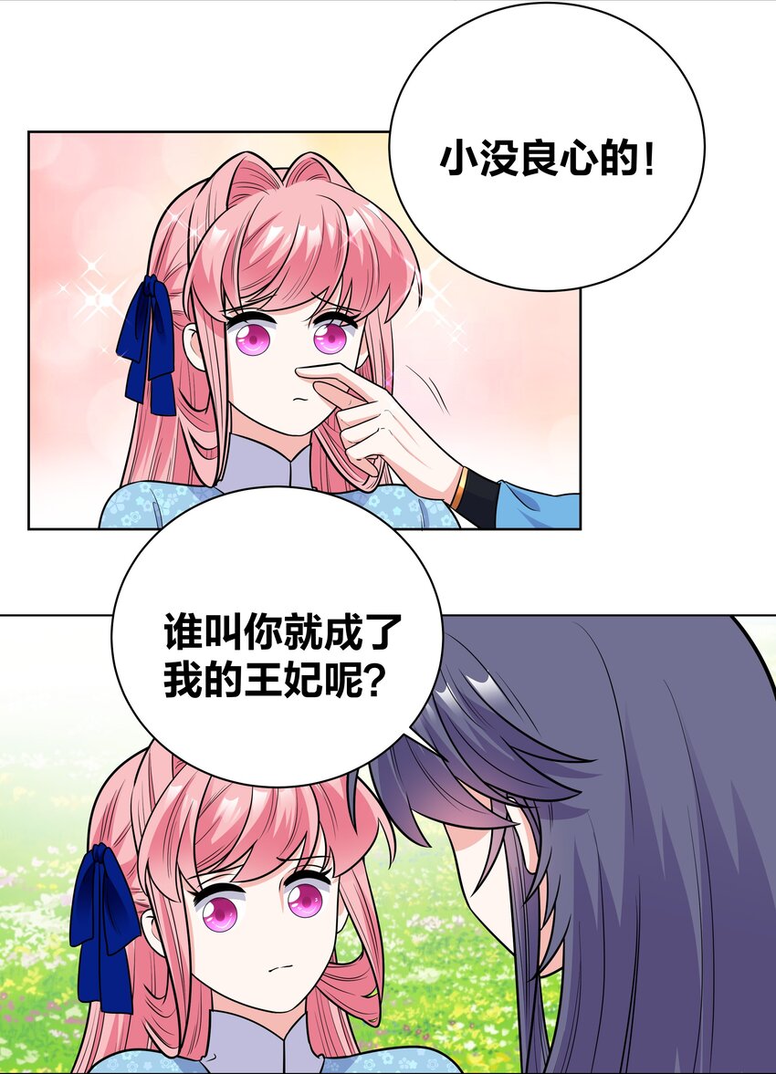 68 性命攸关19