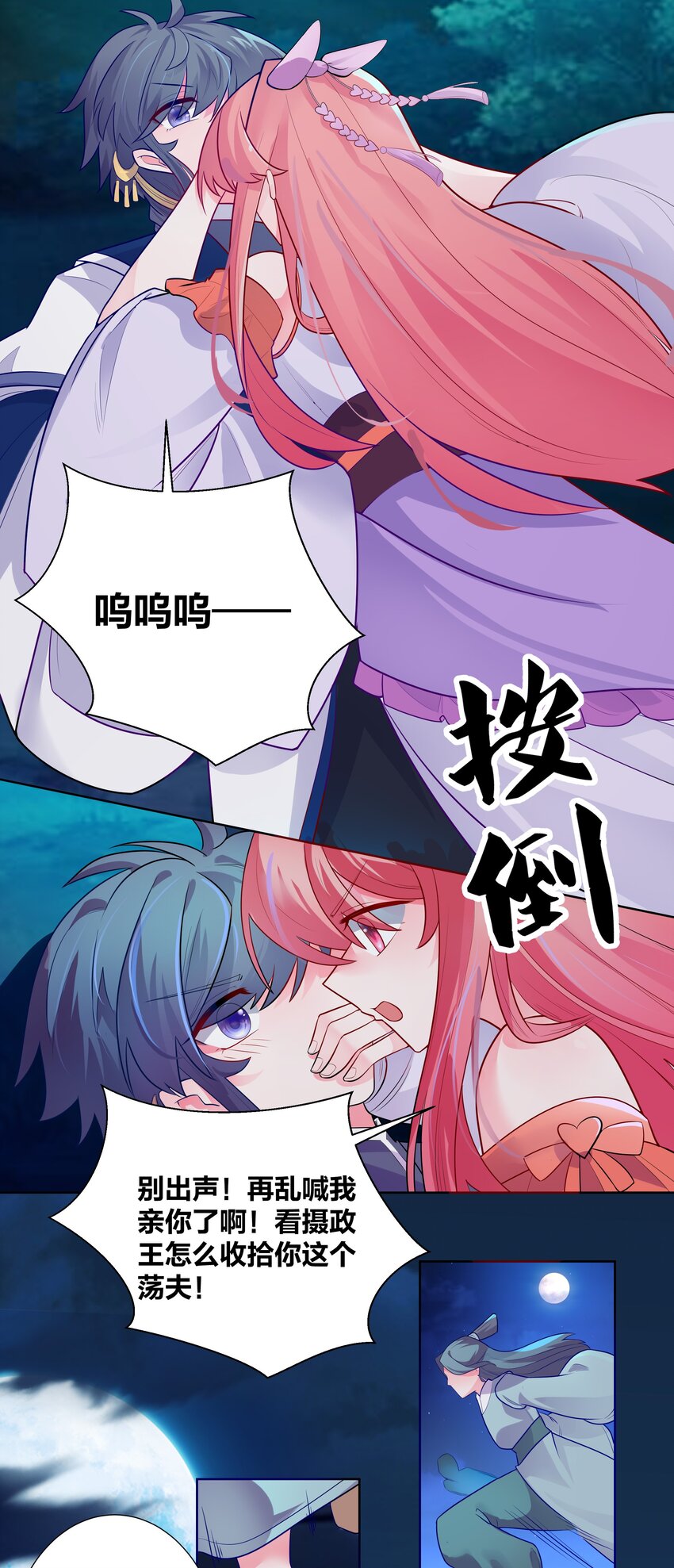 003 真香定律从不缺席9